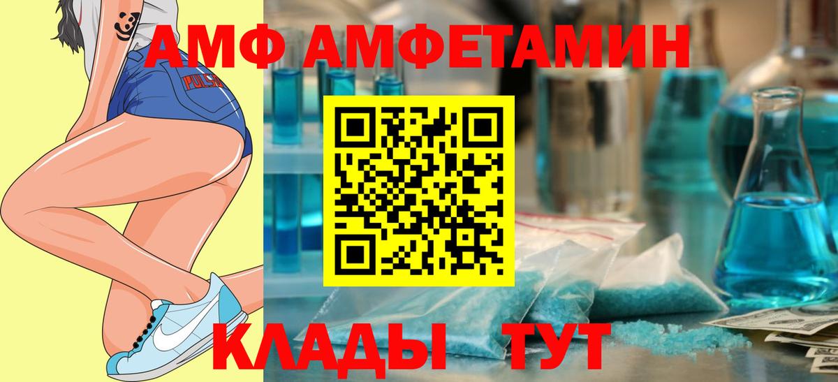 Amphetamine  OMG маркетплейс  Вход с VPN  Шатура  Амфетамин 98% 
