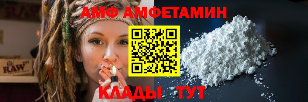 АМФЕТАМИН 97% Шатура