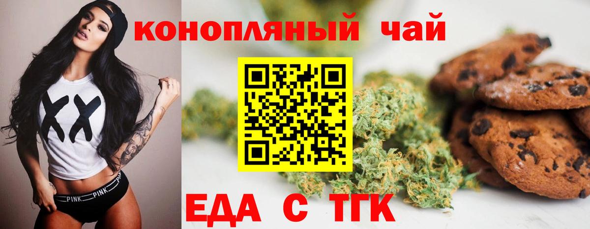 Шатура  Cannafood конопля  Вход с VPN 