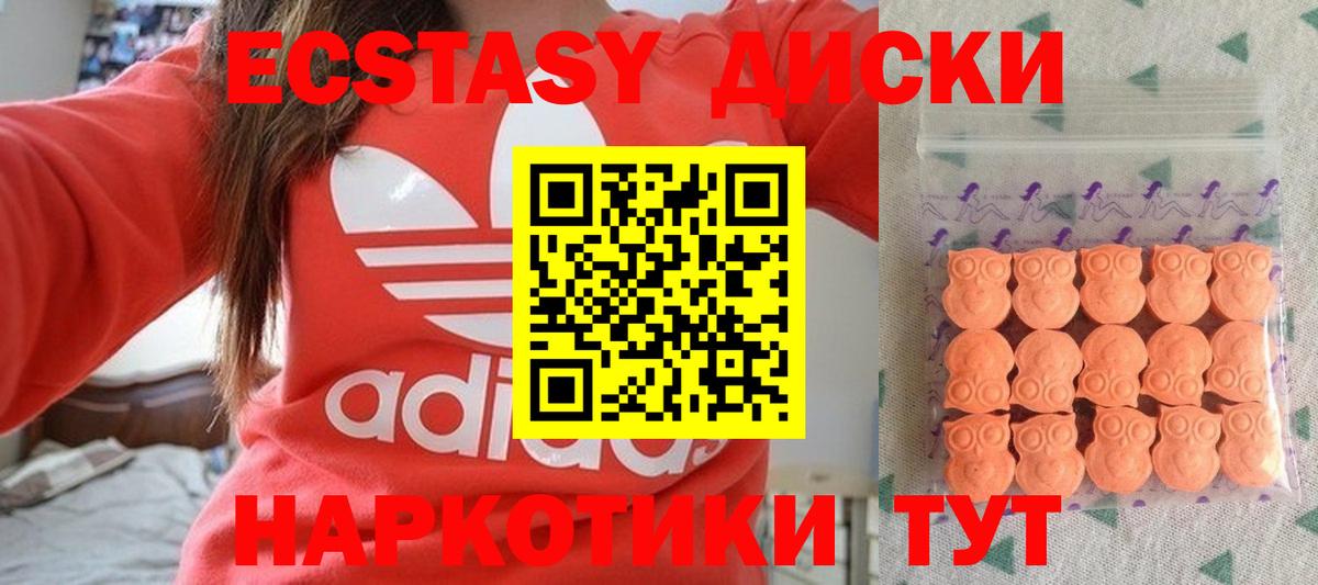 ЭКСТАЗИ Cube  Вход с VPN  Шатура  Экстази 300 mg 