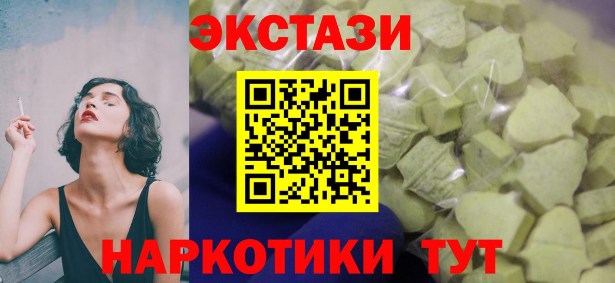 Ecstasy XTC Шатура
