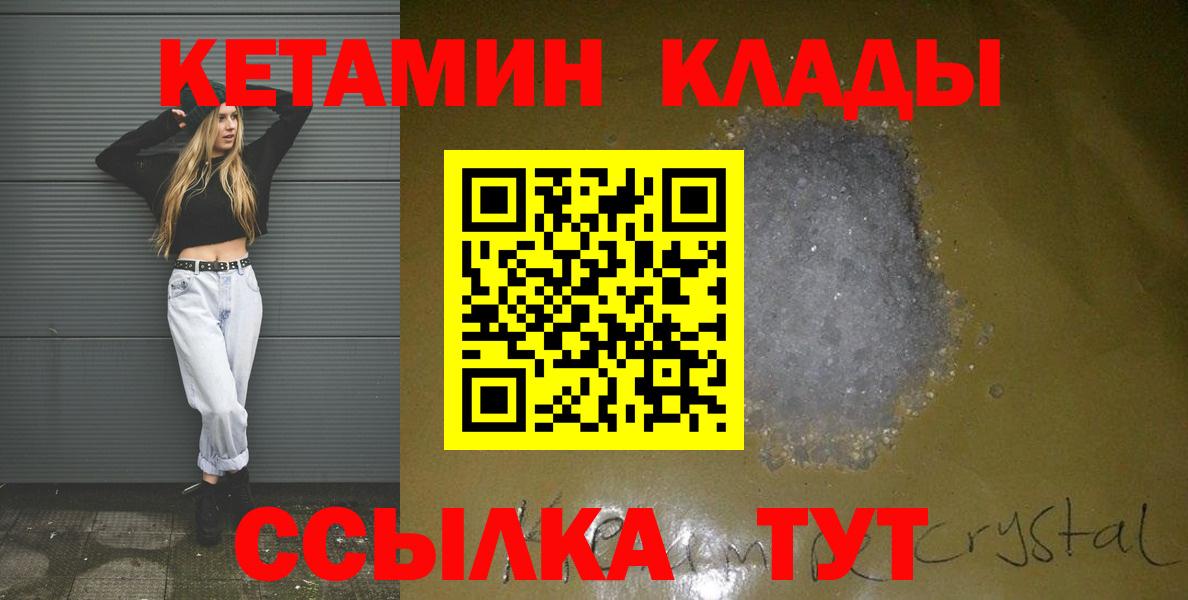 Кетамин ketamine Шатура