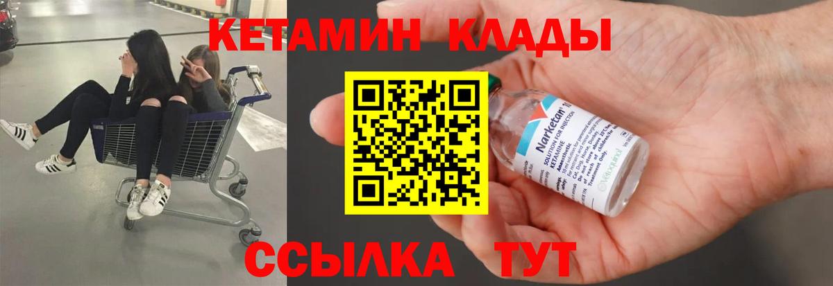 Кетамин VHQ  КЕТАМИН ketamine  Вход с VPN  Шатура 