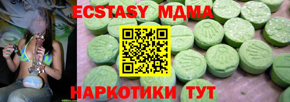 МДМА crystal Шатура