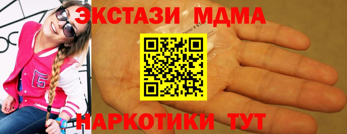 МДМА VHQ  Вход с VPN  Шатура  МДМА VHQ 