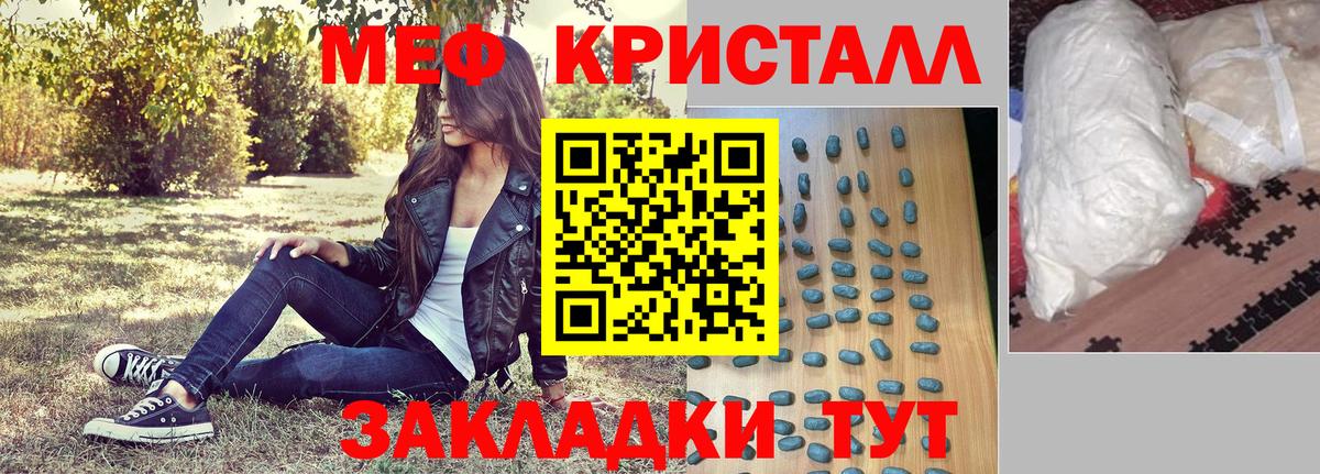 Мефедрон 4 MMC  Вход с VPN  Меф кристаллы  Меф  Шатура 