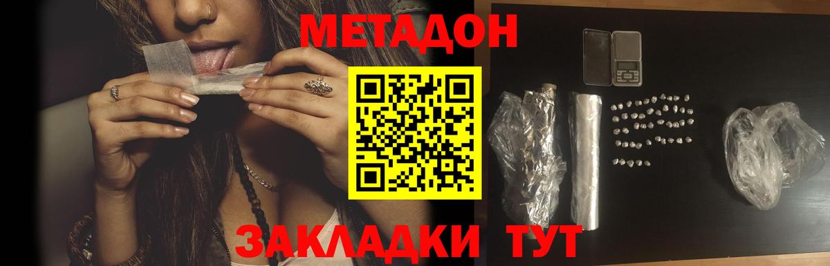 Шатура  Метадон мёд  Вход с VPN 