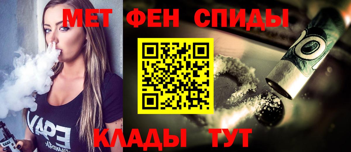 МЕТАМФЕТАМИН пудра Шатура