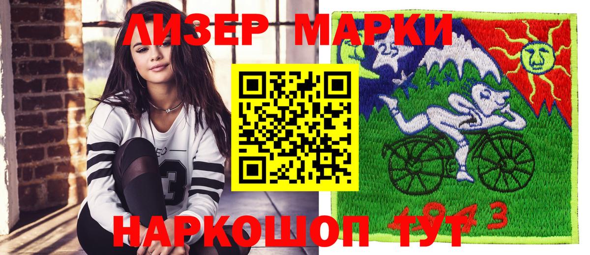 Марки NBOMe 1,8мг Шатура