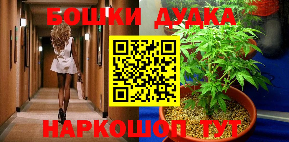 МАРИХУАНА AK-47  Вход с VPN  Шатура  Шишки марихуана OG Kush  Бошки марихуана конопля  Канабис сатива 